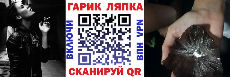 ГАШ Ice-O-Lator  Кукмор 