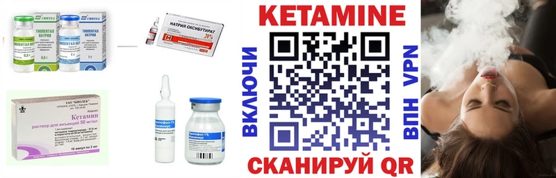 Кетамин VHQ  Кукмор 