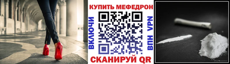 МЕФ mephedrone Кукмор